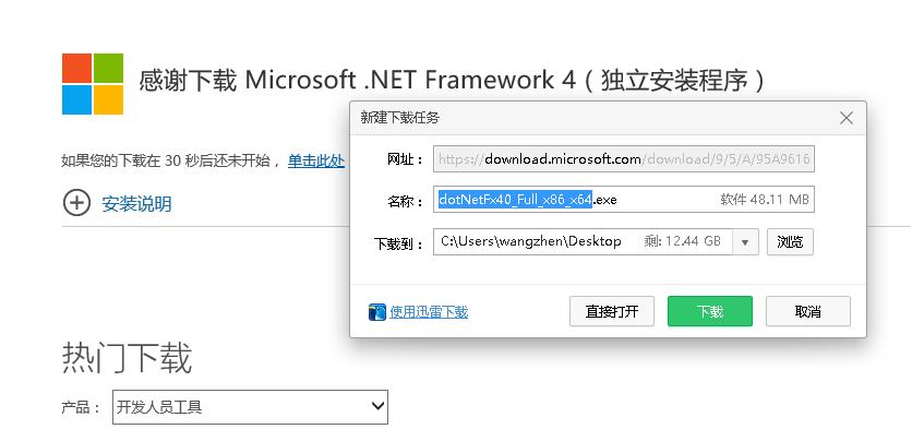 net4.0哪里下载