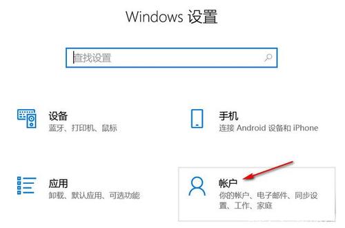 windows设置开机密码在哪里