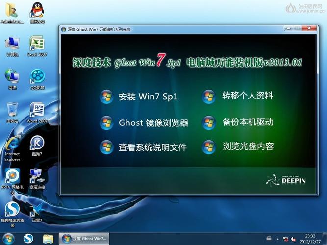 win7装机软件哪里有