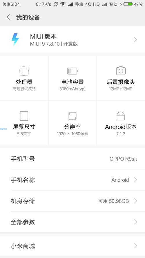 oppor9s刷小米系统rom包