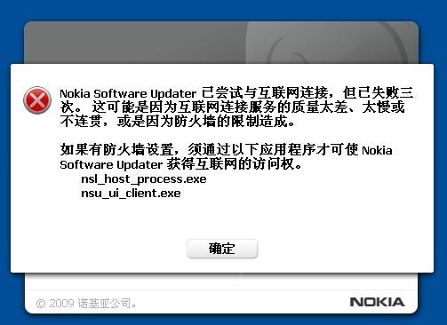 诺基亚x6系统为什么更新不了