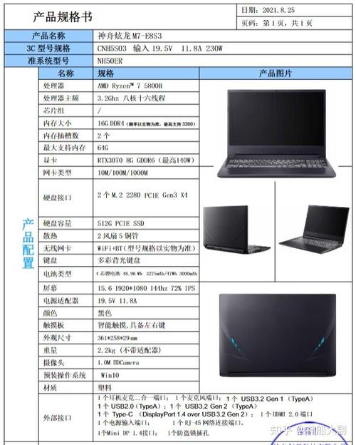 锋达通e8八核 系统