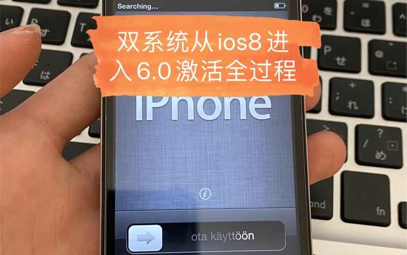 iphone4系统升级ios8