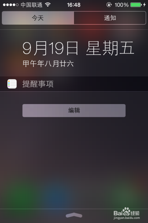 iphone4系统升级ios8