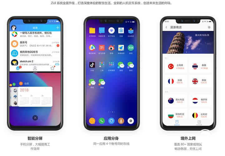 适合联想S5Pro的zui系统