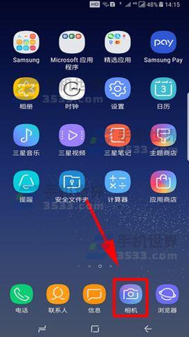 三星note8提取系统APK