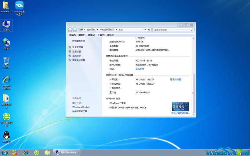 win7哪里的系统好