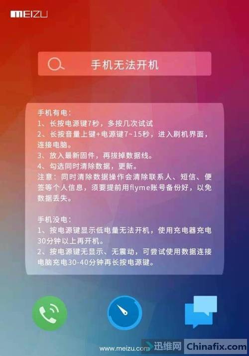 不用魅族手机了系统怎么办