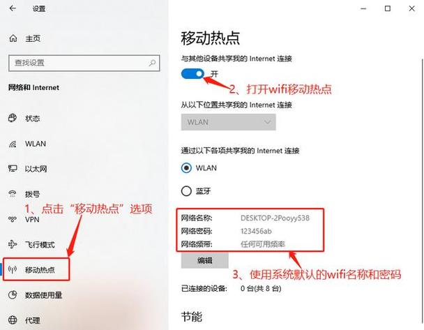 笔记本xp系统如何设置wifi热点