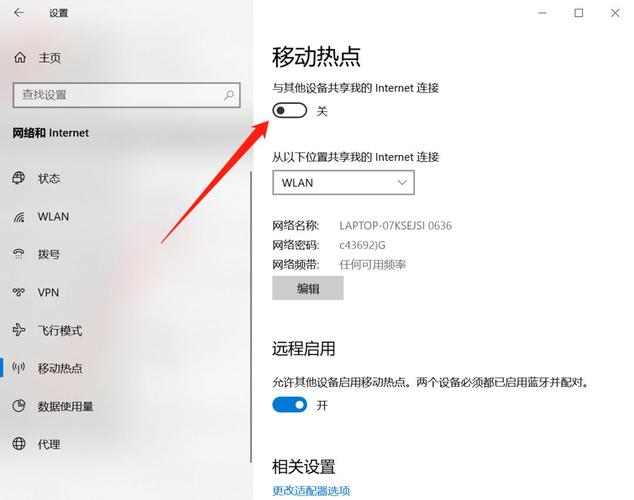 笔记本xp系统如何设置wifi热点