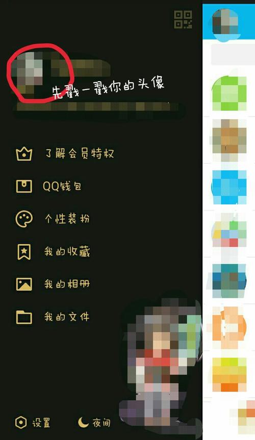 qq截图在哪里修改