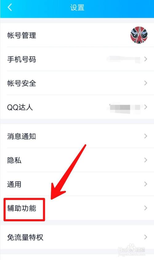 qq截图在哪里修改