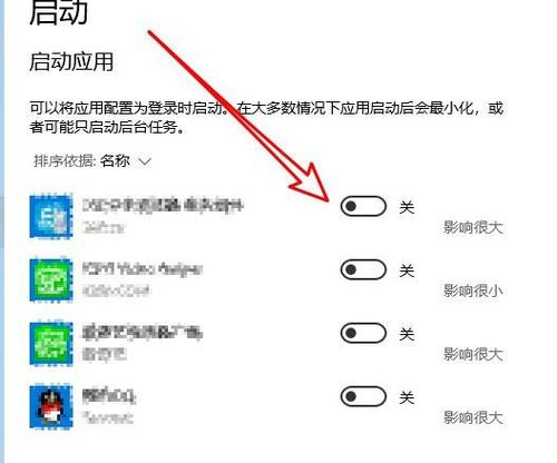 哪里关掉启动项