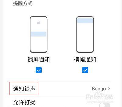 华为4x微信声音跟随系统