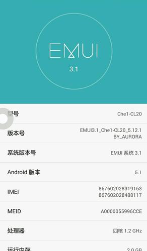华为5x安卓系统版本5.1