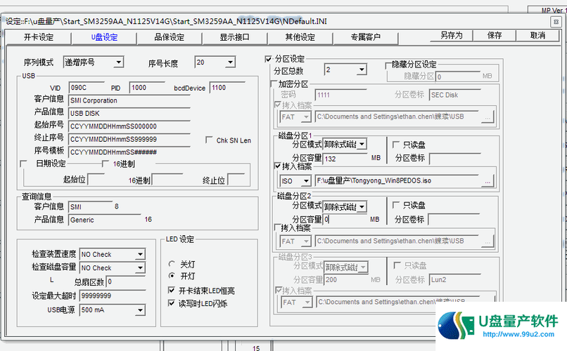 量产iso文件在哪里