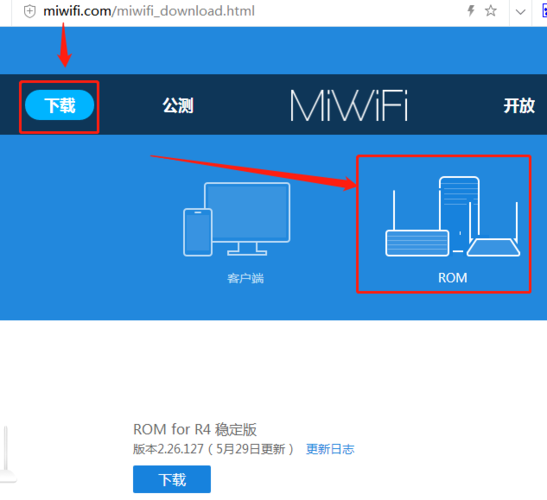 路由器安卓固件下载地址