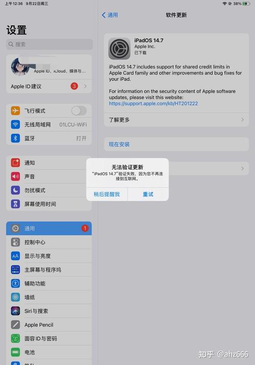 ipad mini系统升级后不能降级