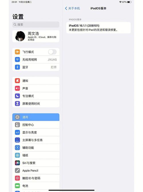 ipad mini系统升级后不能降级