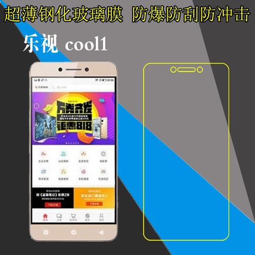 酷派乐视cool1新系统