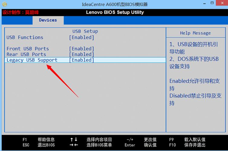 联想电脑bios电源选项在哪里