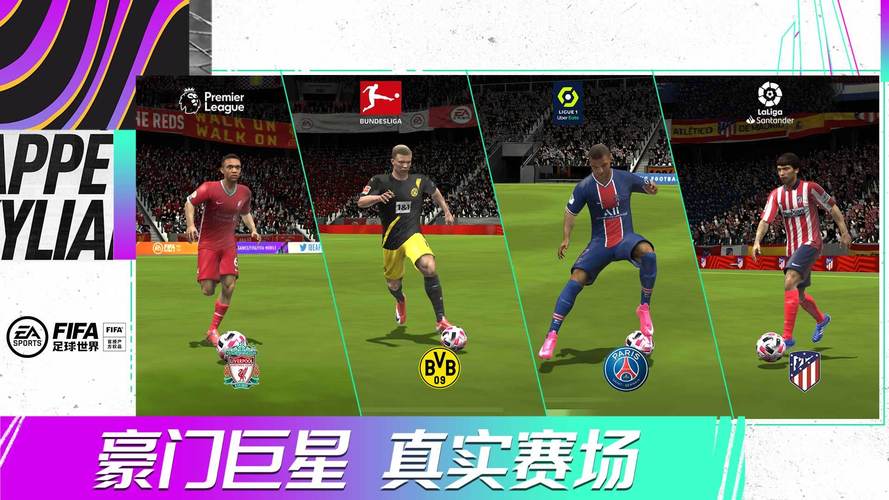 fifa足球破解版安卓版