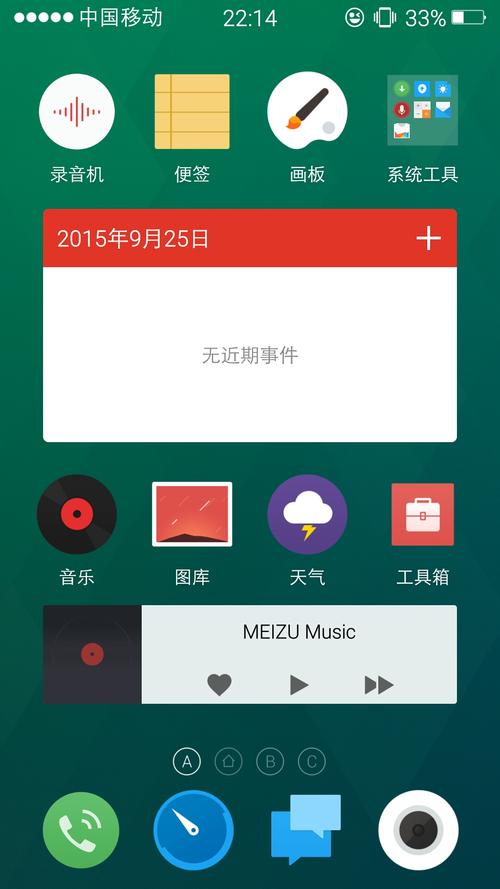 魅族note5系统flyme6