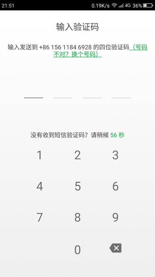 安卓手机验证码收不到