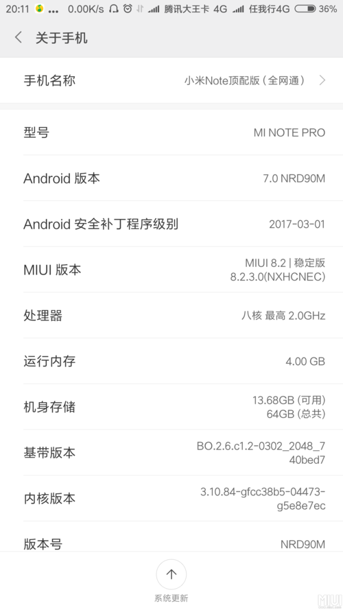 810为什么升不了安卓n