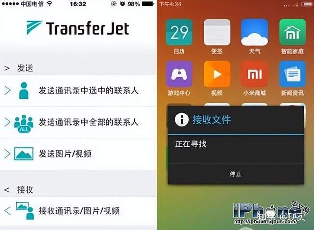 iphone和安卓文件传输软件