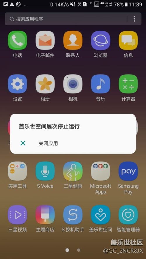 三星note5系统推送7.0