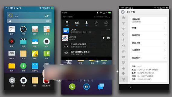 魅族手机最新安卓系统升级