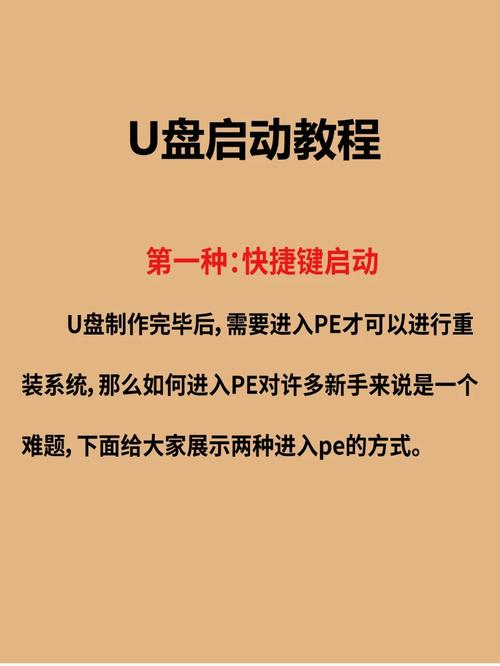 PE快速装机在哪里