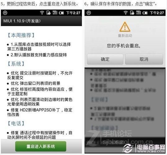 mate7小米系统刷机教程