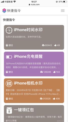 iphone怎么安装安卓系统更新包