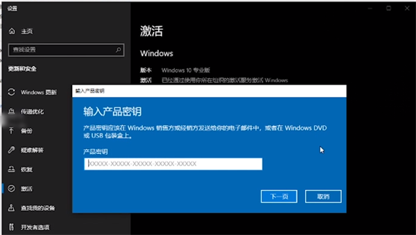 w10系统密钥在哪里