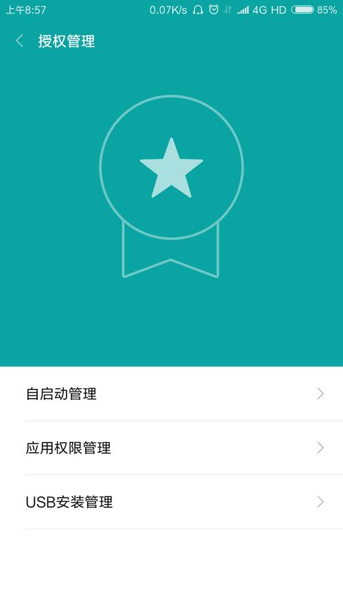 小米note系统更新闪退怎么办