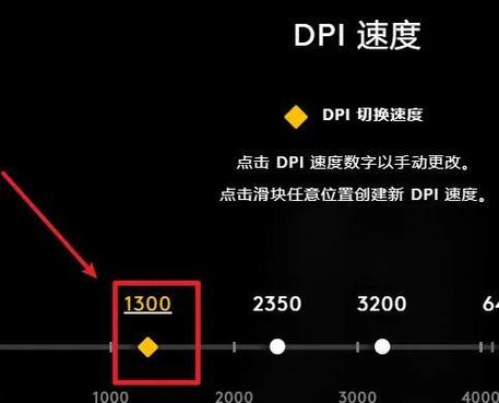 dpi在哪里调的