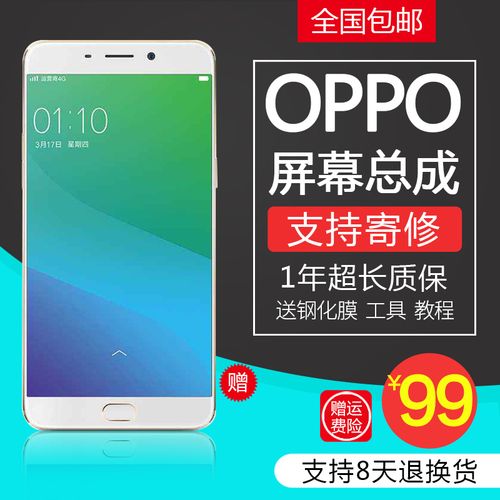 oppor9m应该下载哪个系统