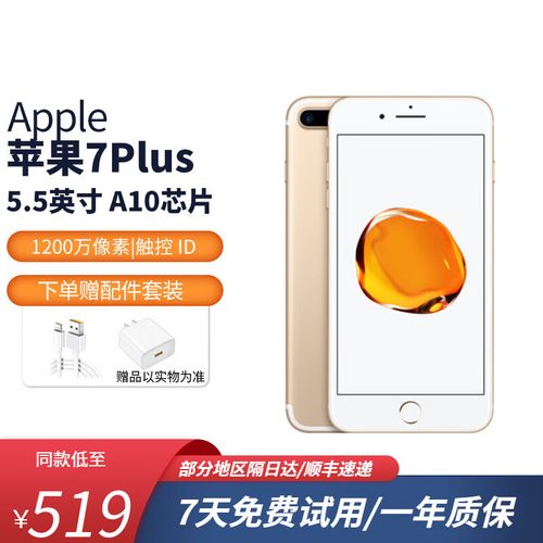 苹果7plus32g更新系统