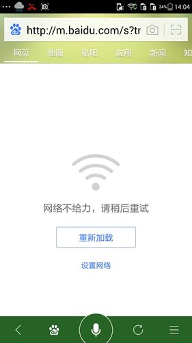 安卓系统打不开wifi密码错误