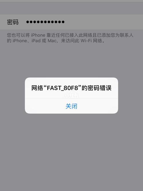 安卓系统打不开wifi密码错误