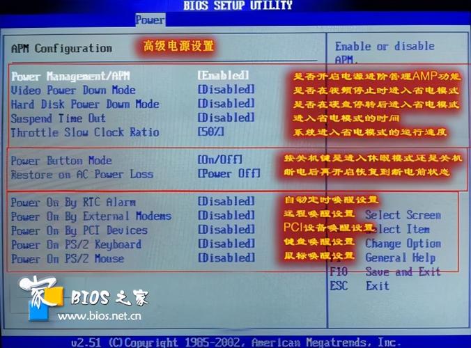 bios电源管理在哪里