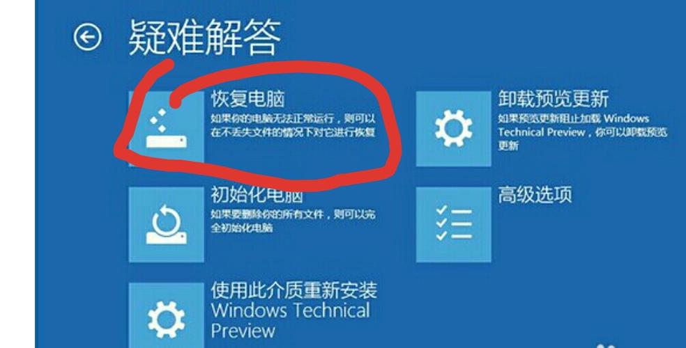 windows7系统恢复在哪里