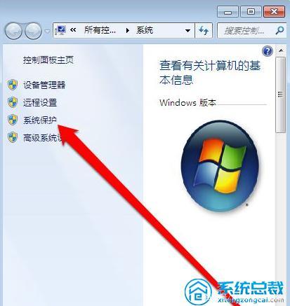 windows7系统恢复在哪里