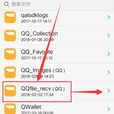 手机QQ截图文件在哪里