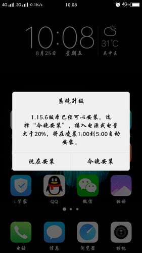 手机运行系统是什么问题吗