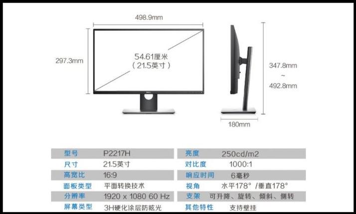 哪里可以看到电脑尺寸