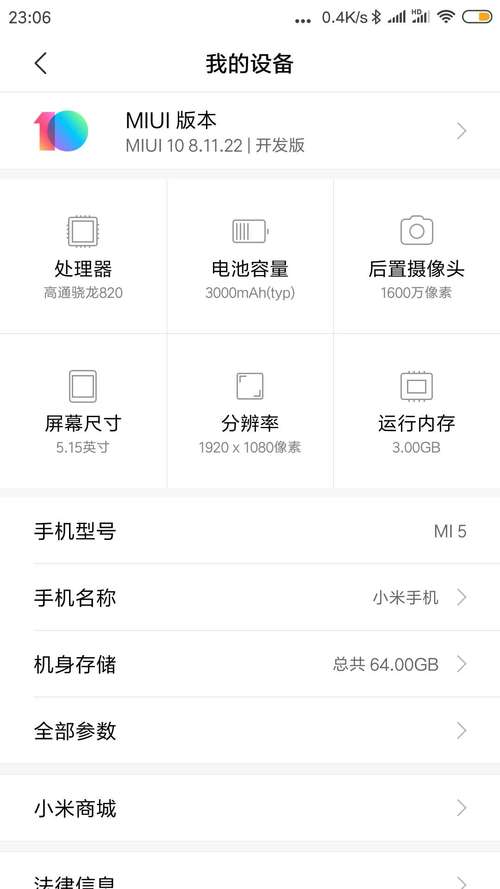 魅族note5怎样刷小米系统