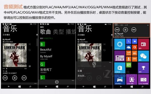 lumia音乐软件for 安卓下载地址